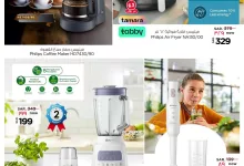 9841 db4d c58e fa49.jpg - عروض نستو الدمام علي الاجهزة الكهربائية حتي الثلاثاء 8-7-2025 | أفضل الماركات