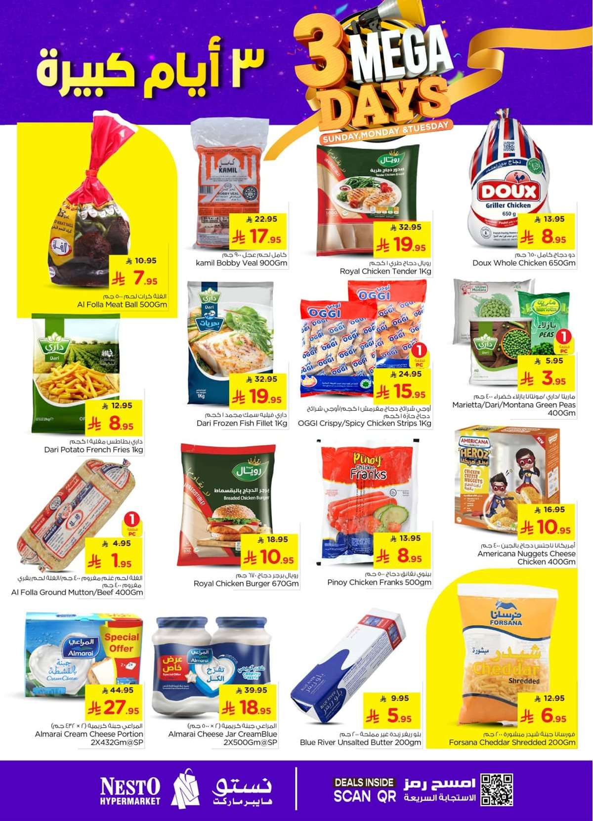 98VhGv - عروض نستو الرياض الطازج الاحد 2 صفر 1447هـ لمدة 3 ايام