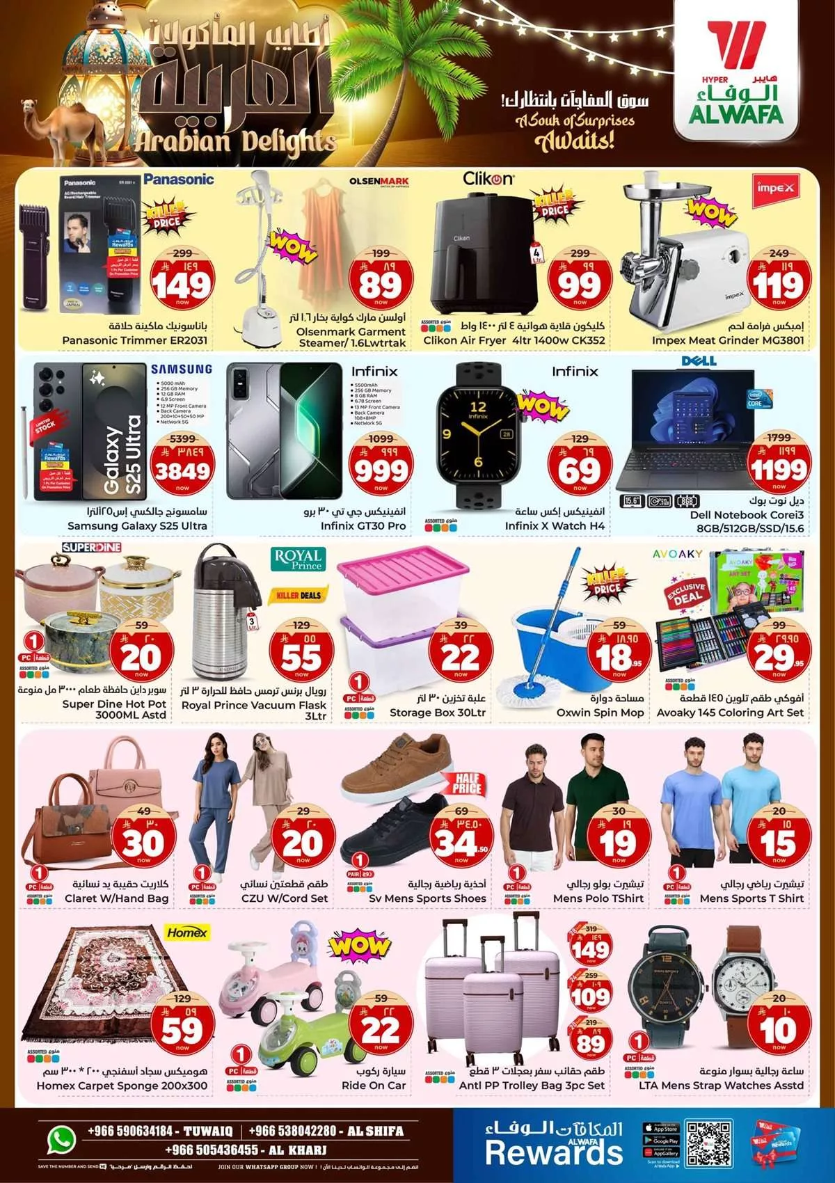 عروض الوفاء هايبر ماركت الاحد 27 يوليو 2025 لمدة 3 ايام 3 98de 6c70 6b6f 39e0.jpg - عروض الوفاء هايبر ماركت الاحد 27 يوليو 2025 لمدة 3 ايام