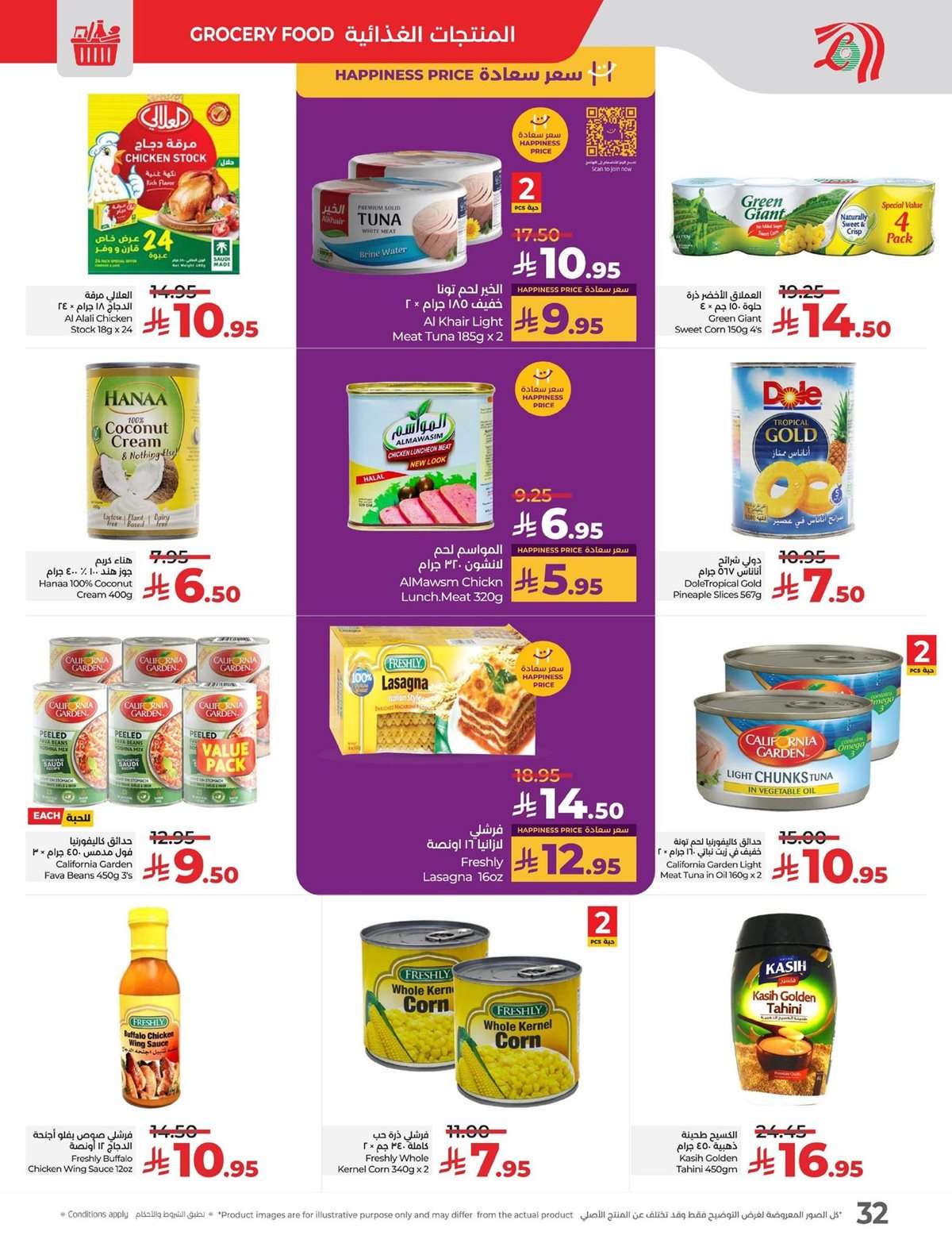 9FslHf - تصفح عروض لولو السعودية الاسبوعية الاربعاء 16/7/2025 - يوليو التوفير