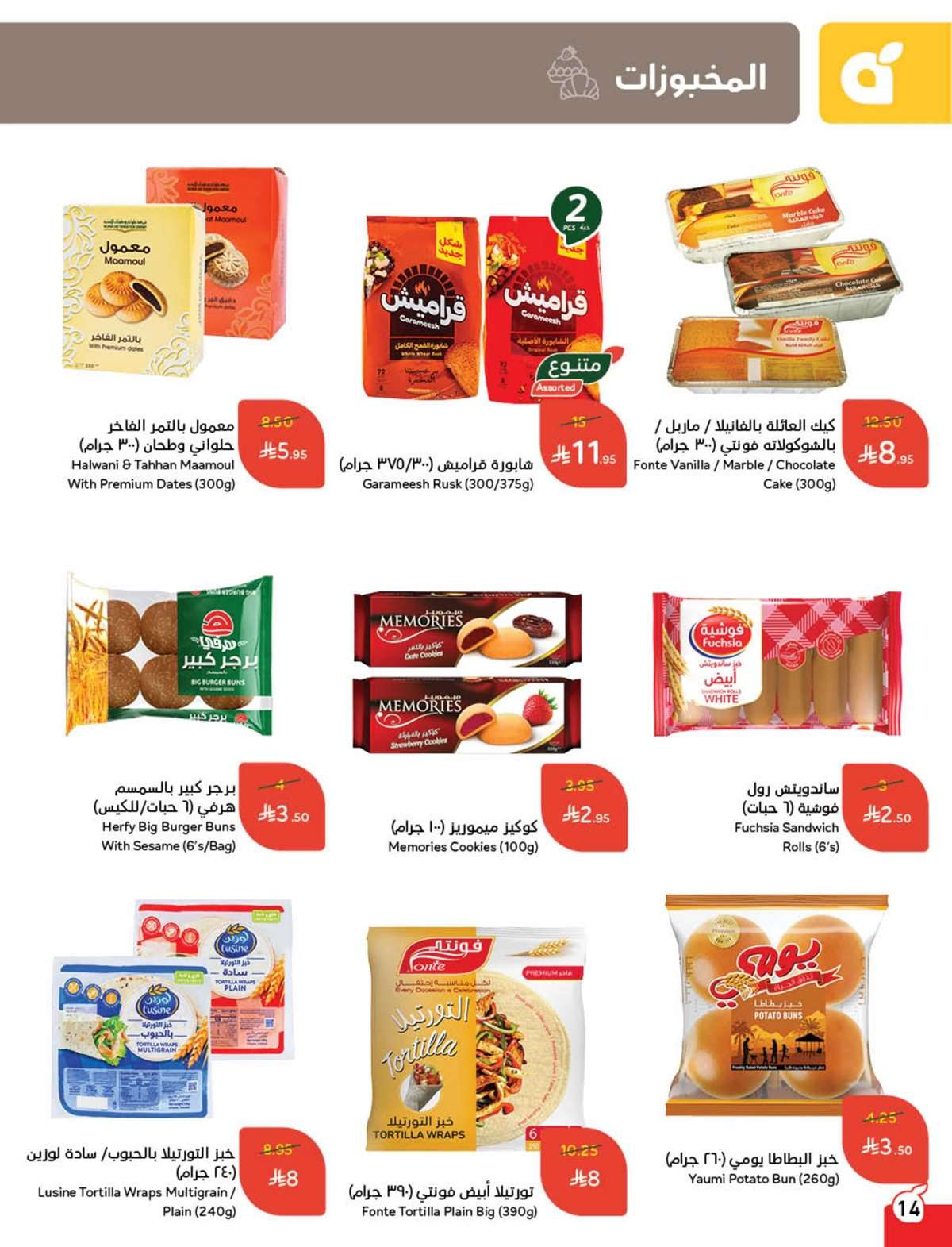 9L7gqD - عروض بنده الاسبوعية صفحة واحدة الاربعاء 16 يوليو 2025 وفر حتي نصف السعر