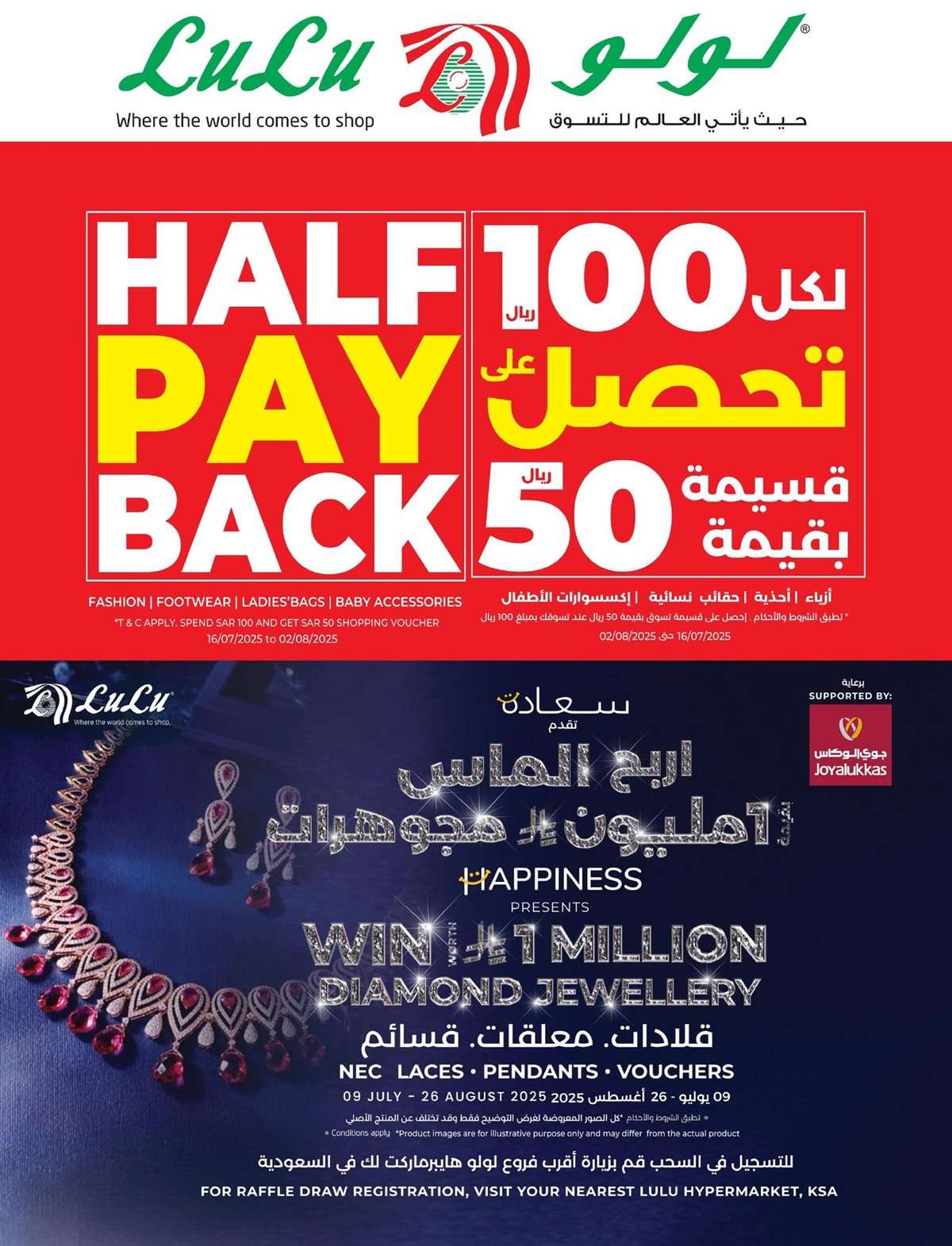 9WPOR3 - عروض لولو السعودية الاسبوعية الاربعاء 23 يوليو 2025 | اشتر بالجملة