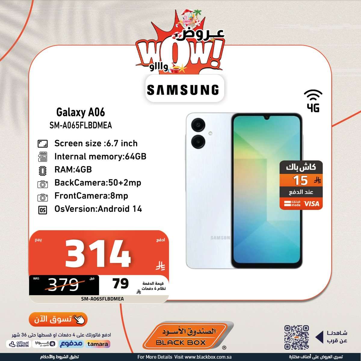 9XcqFu - عروض الجوالات من الصندوق الاسود - تسوق الان ووفر الكثير