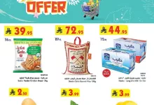 9eae c994 7541 0072.jpg - عروض بن داود مكة المكرمة الاسبوعية الاربعاء 23 يوليو 2025 | تخفيضات الصيف