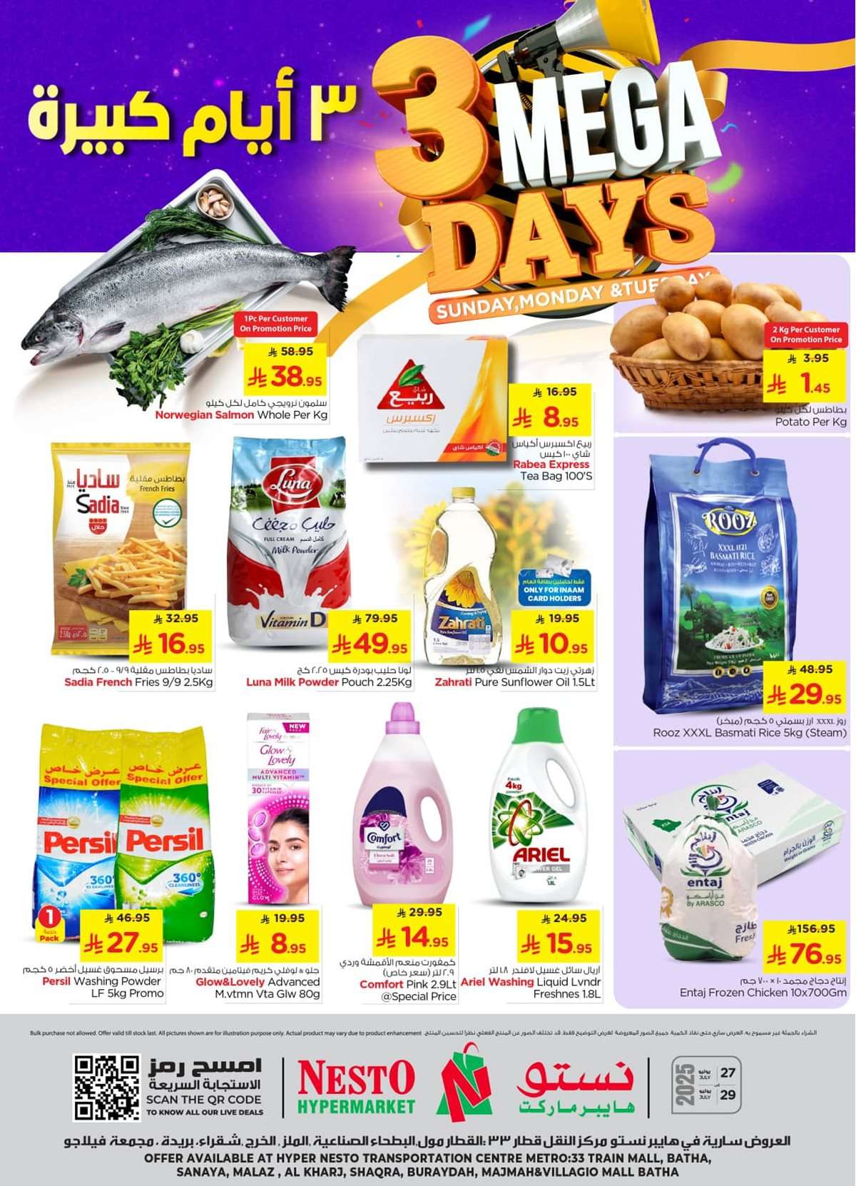 A1nLR2 - عروض نستو القصيم الطازج الاحد 27 يوليو 2025 لمدة 3 ايام