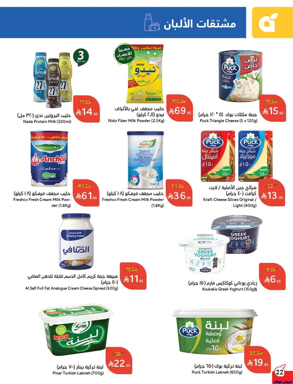 AAb8YS - مجلة عروض بنده الاسبوعية صفحة واحدة الاربعاء 9-7-2025 | وفر حتي نصف السعر