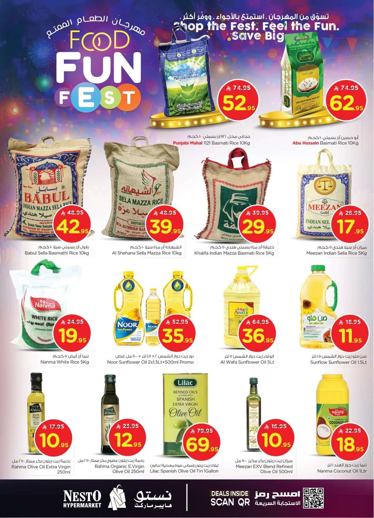 AOLTyK - عروض نستو الرياض الاسبوعية الاربعاء 23/7/2025 | مهرجان الطعام الممتع