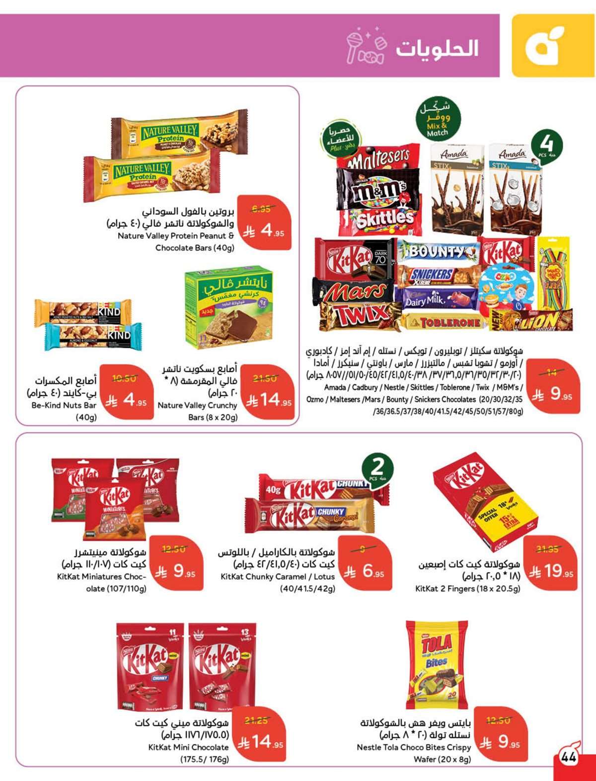 AcrZ1p - عروض بنده الاسبوعية صفحة واحدة الاربعاء 16 يوليو 2025 وفر حتي نصف السعر