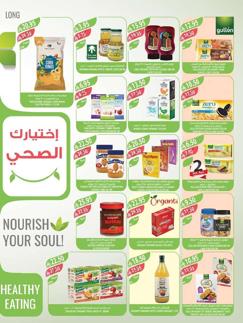 AdF740 - تسوق عروض أسواق المزرعة المنطقة الجنوبية الأربعاء 2-7-2025 ووفر