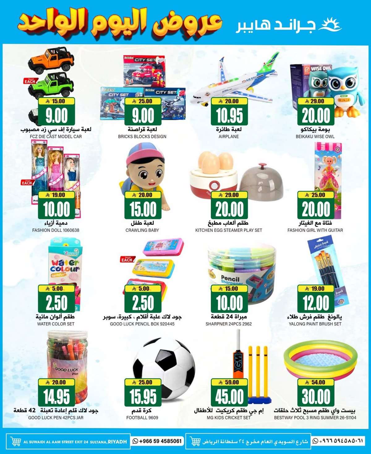 AhOls4 - عروض جراند هايبر الرياض الاسبوعية الاربعاء 16 يوليو 2025 | اقوي التخفيضات