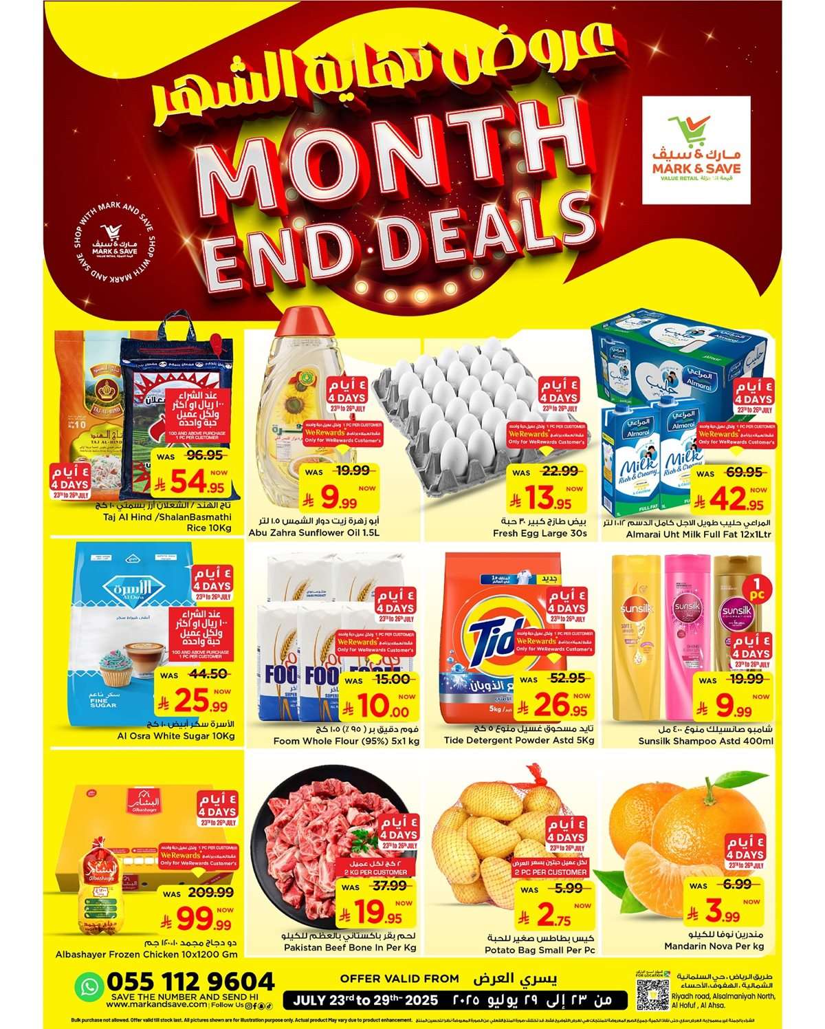 AiVBz3 - عروض مارك اند سيف الاحساء الاسبوعية الخميس 24-7-2025 تخفيضات نهاية الشهر