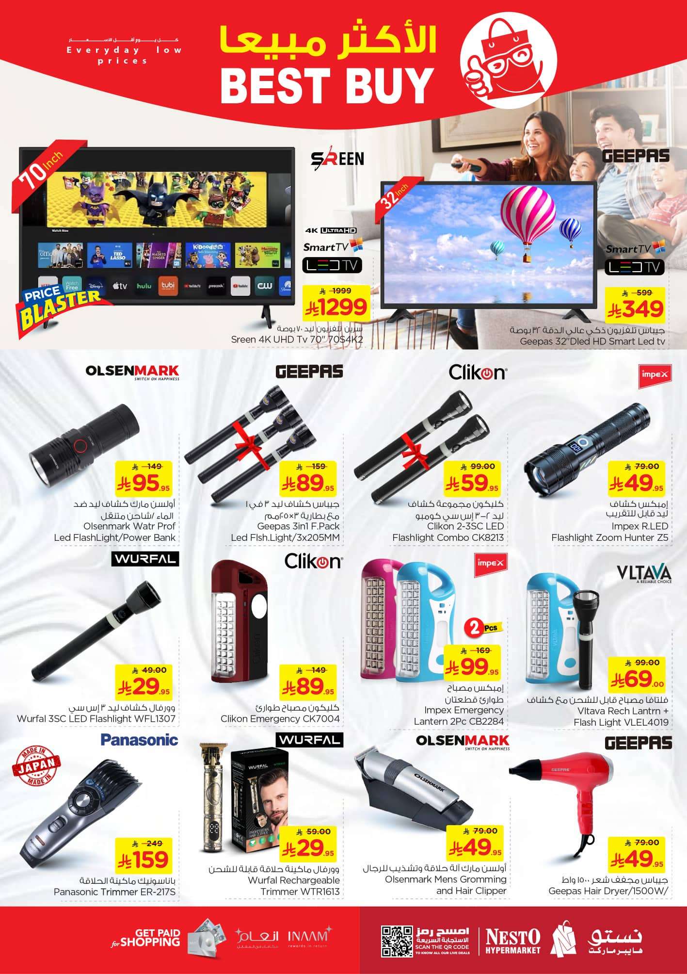 Anvbdw - عروض نستو القصيم الاسبوعية الاربعاء 9 يوليو 2025 | اقل الاسعار