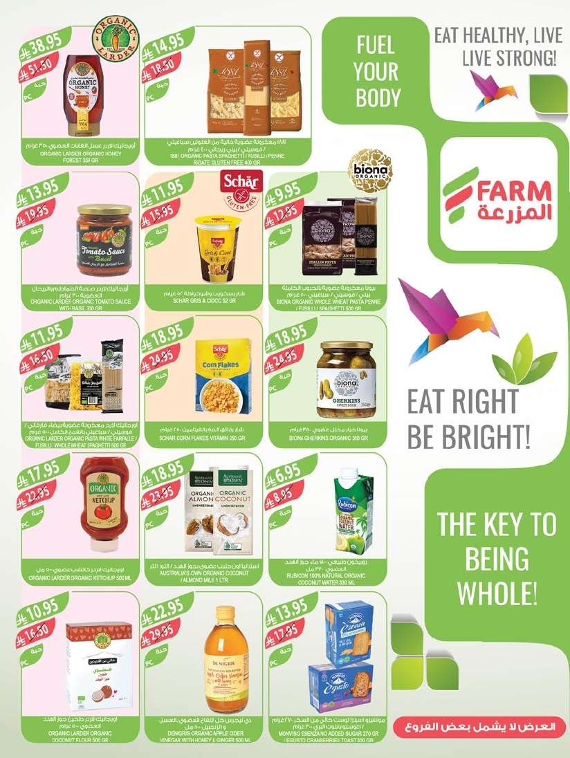 BFt3G6 - تسوق عروض أسواق المزرعة المنطقة الجنوبية الأربعاء 2-7-2025 ووفر