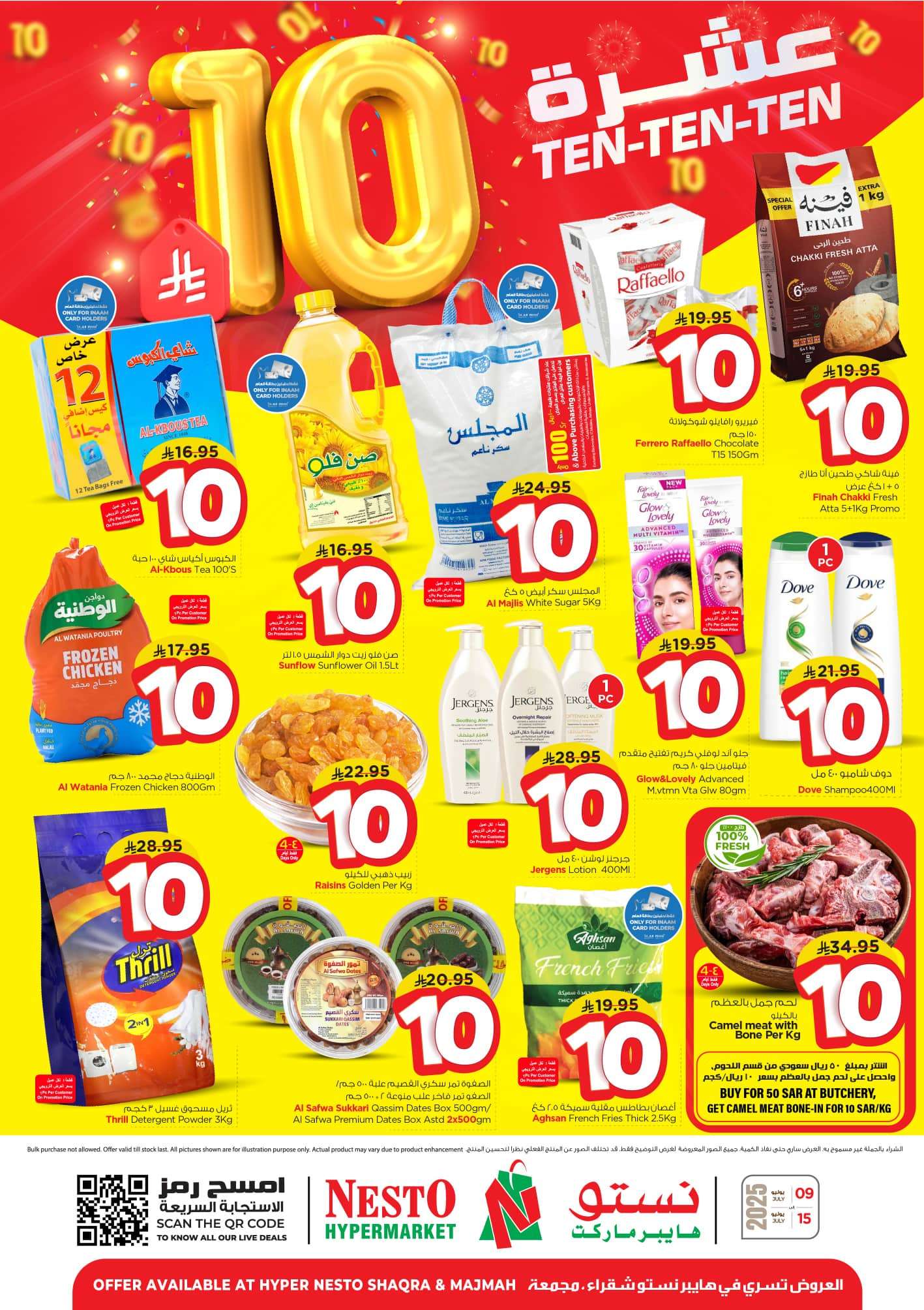 BLBsOu - عروض نستو القصيم الاسبوعية الاربعاء 9 يوليو 2025 | اقل الاسعار