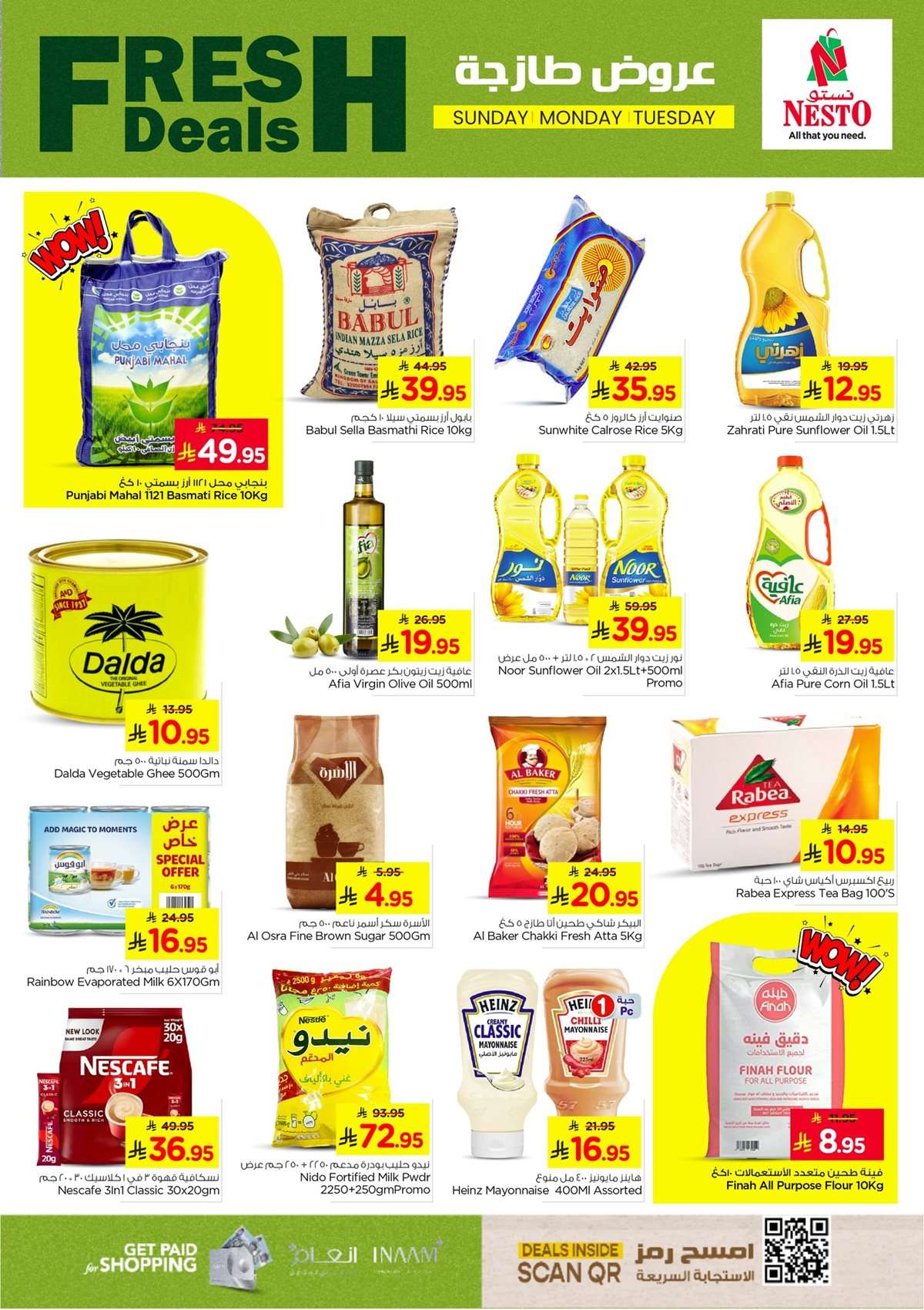 - عروض نستو الاحساء الطازج الاحد 20/7/2025 لمدة 3 ايام