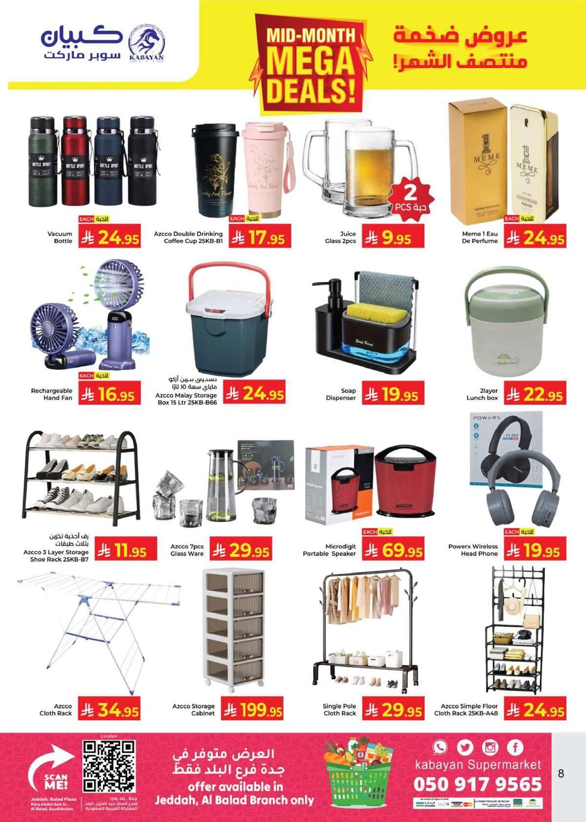 BcDTVR - عروض كابيان هايبر ماركت الاسبوعية الاثنين 14-7-2025 | عروض ضخمة