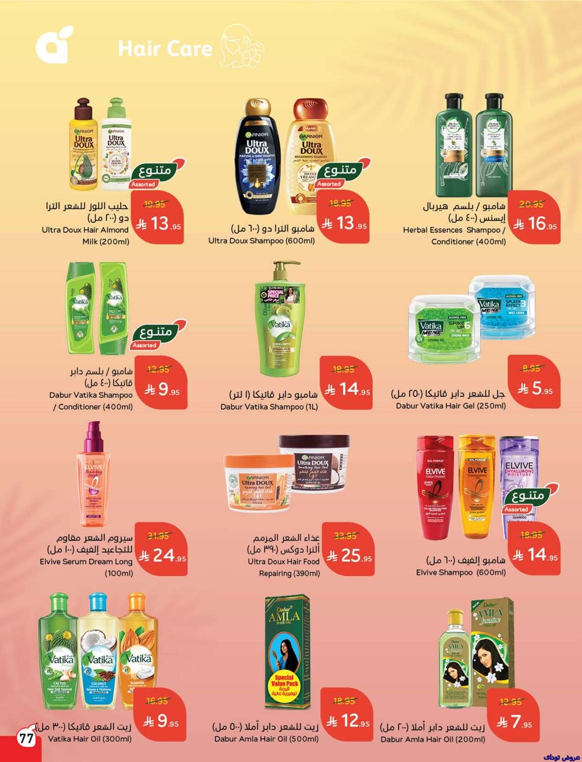 BeCsTq - تصفح عروض بنده الاسبوعية صفحة واحدة الاربعاء 2 يوليو 2025 كمية اكثر بسعر اقل