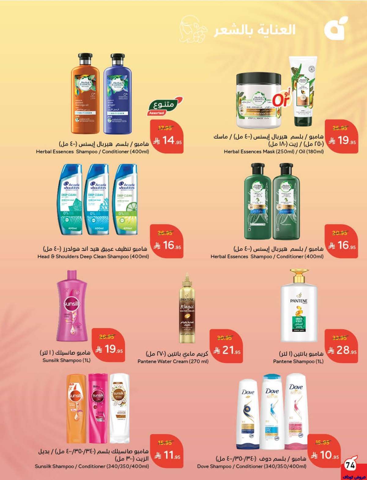 Bjf4kl - مجلة عروض بنده الاسبوعية صفحة واحدة الاربعاء 9-7-2025 | وفر حتي نصف السعر