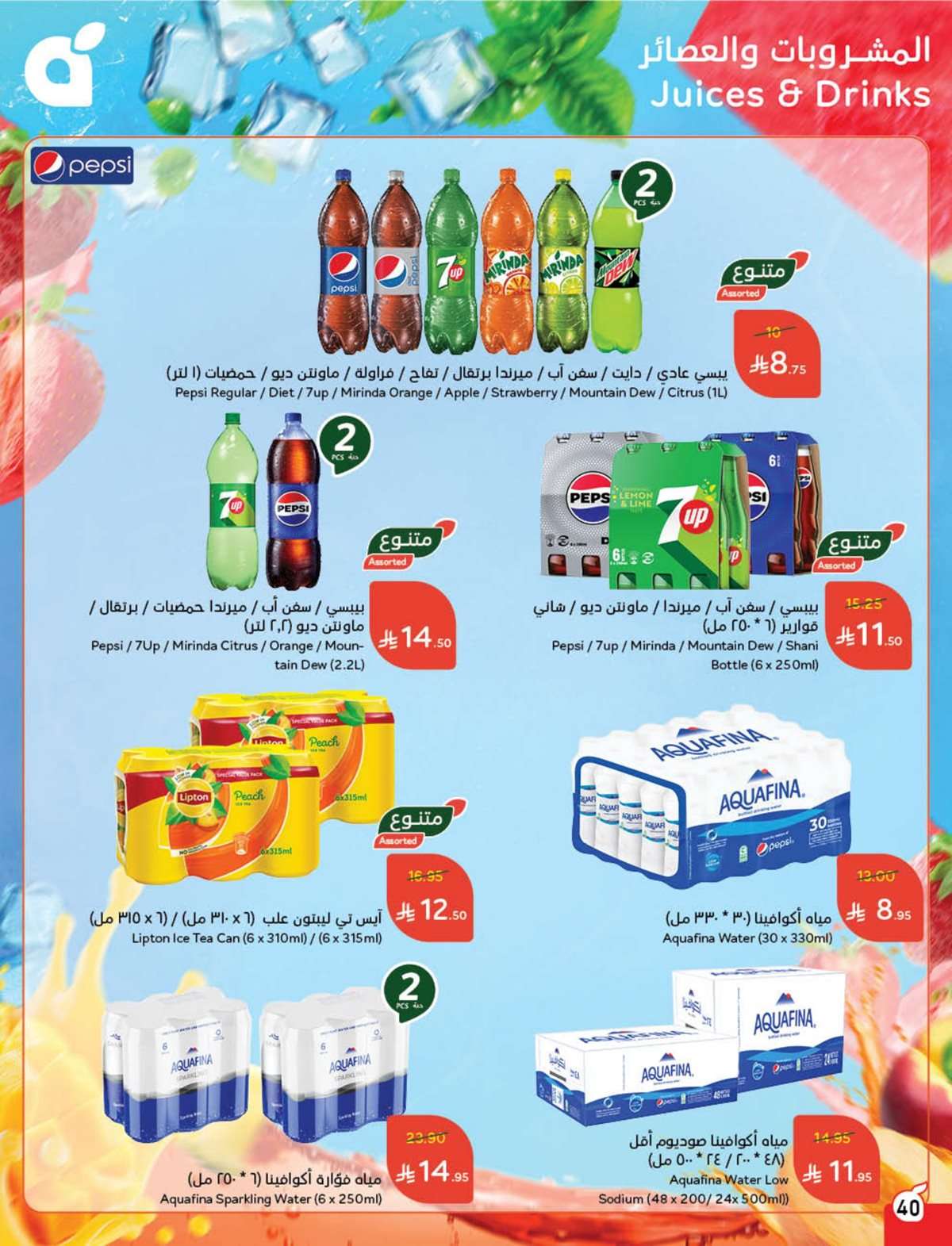 Bk8cXV - عروض بنده الاسبوعية صفحة واحدة الاربعاء 16 يوليو 2025 وفر حتي نصف السعر