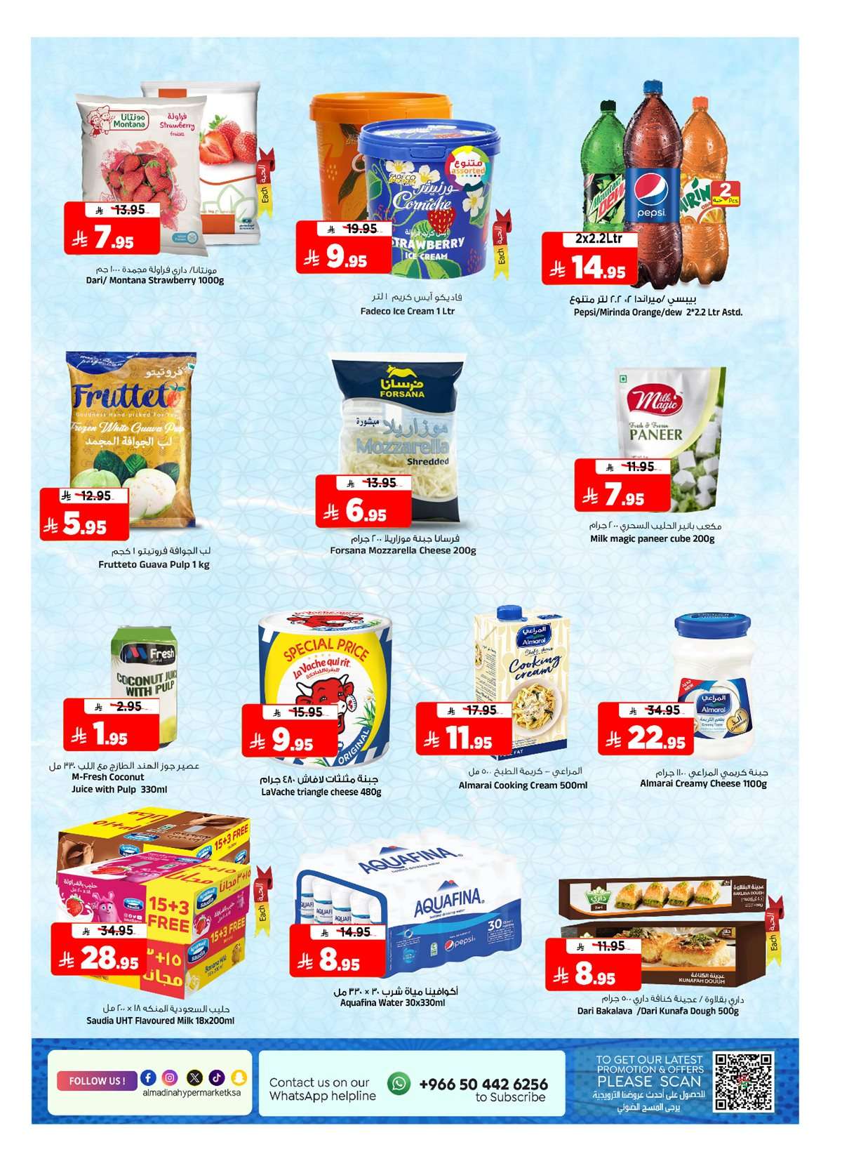 C1RUV1 - عروض المدينة هايبر ماركت الاربعاء 30-7-2025 | تخفيضات مرحبا السوبر