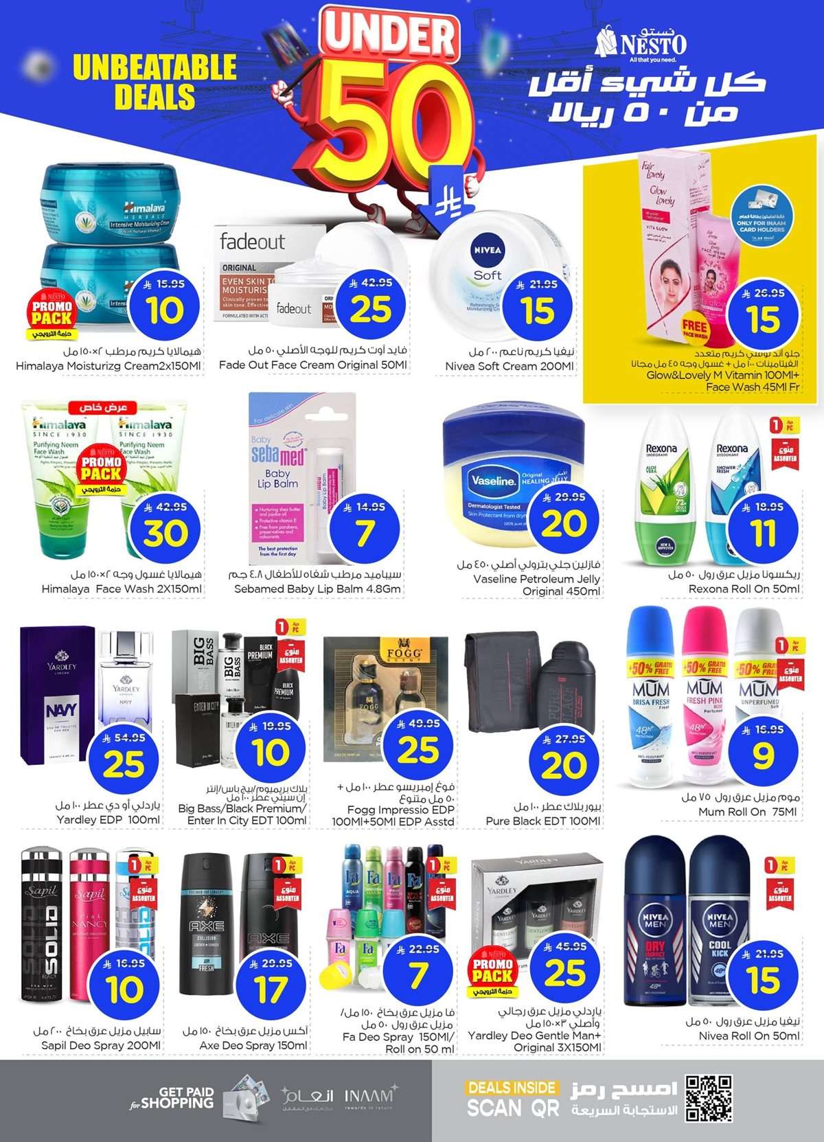 C2VQD8 - عروض نستو الدمام الاسبوعية الاربعاء 21 محرم 1447هـ | اقل الاسعار