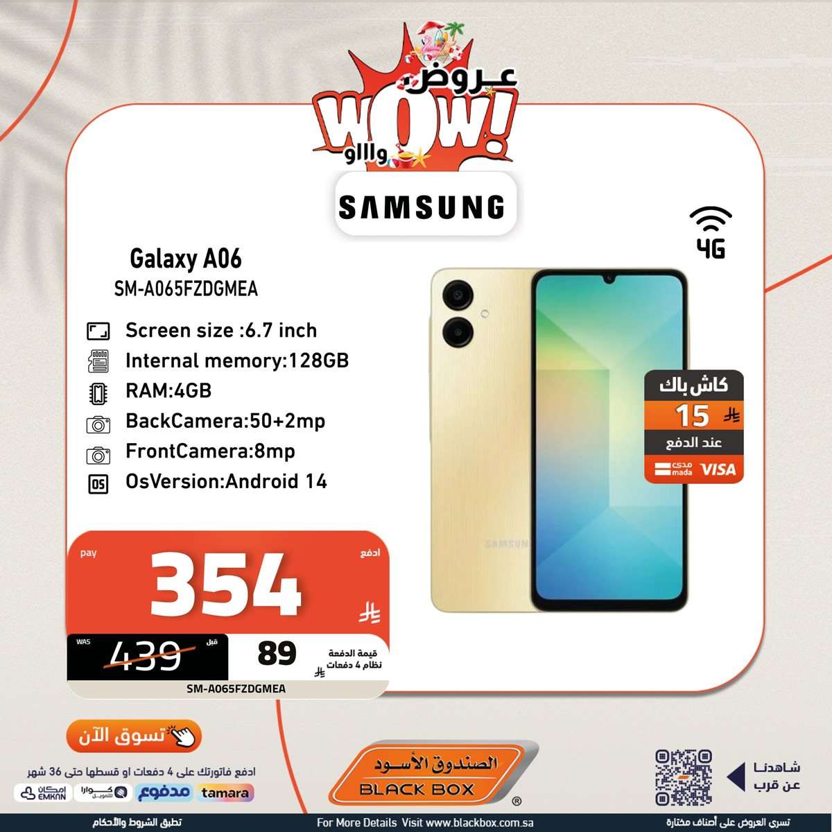 CBwr8h - عروض الجوالات من الصندوق الاسود - تسوق الان ووفر الكثير