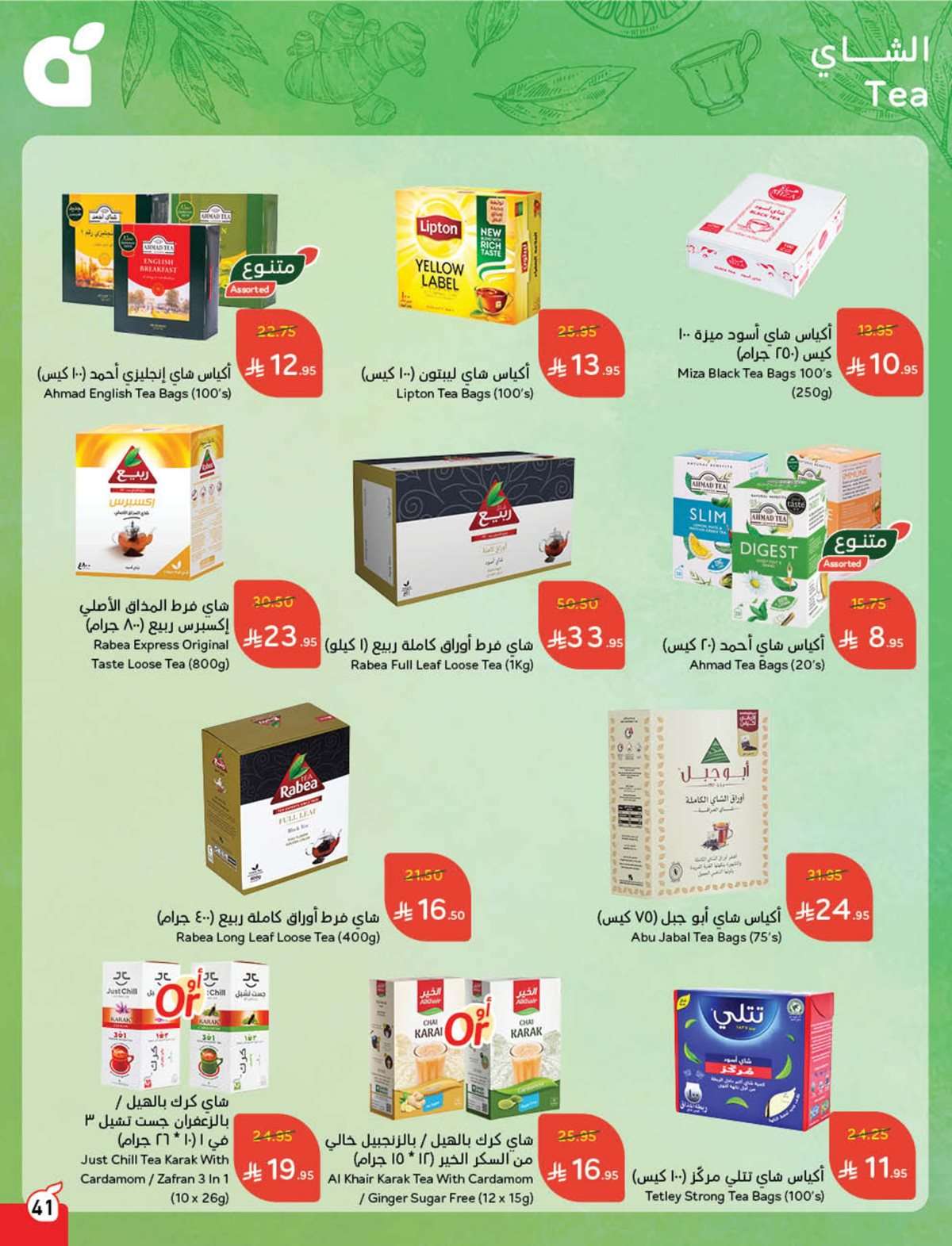 CJrBmO - عروض بنده الاسبوعية صفحة واحدة الاربعاء 16 يوليو 2025 وفر حتي نصف السعر