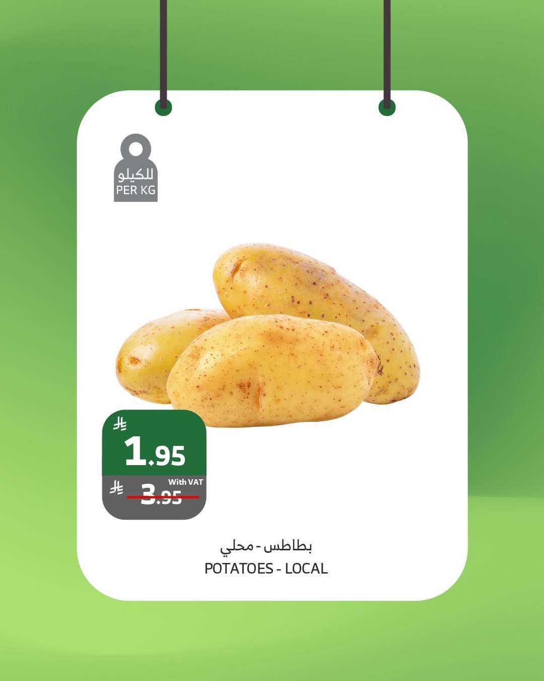 CN5hMb - عروض اسواق الراية الطازج الاثنين 28 يوليو 2025 لمدة يومان