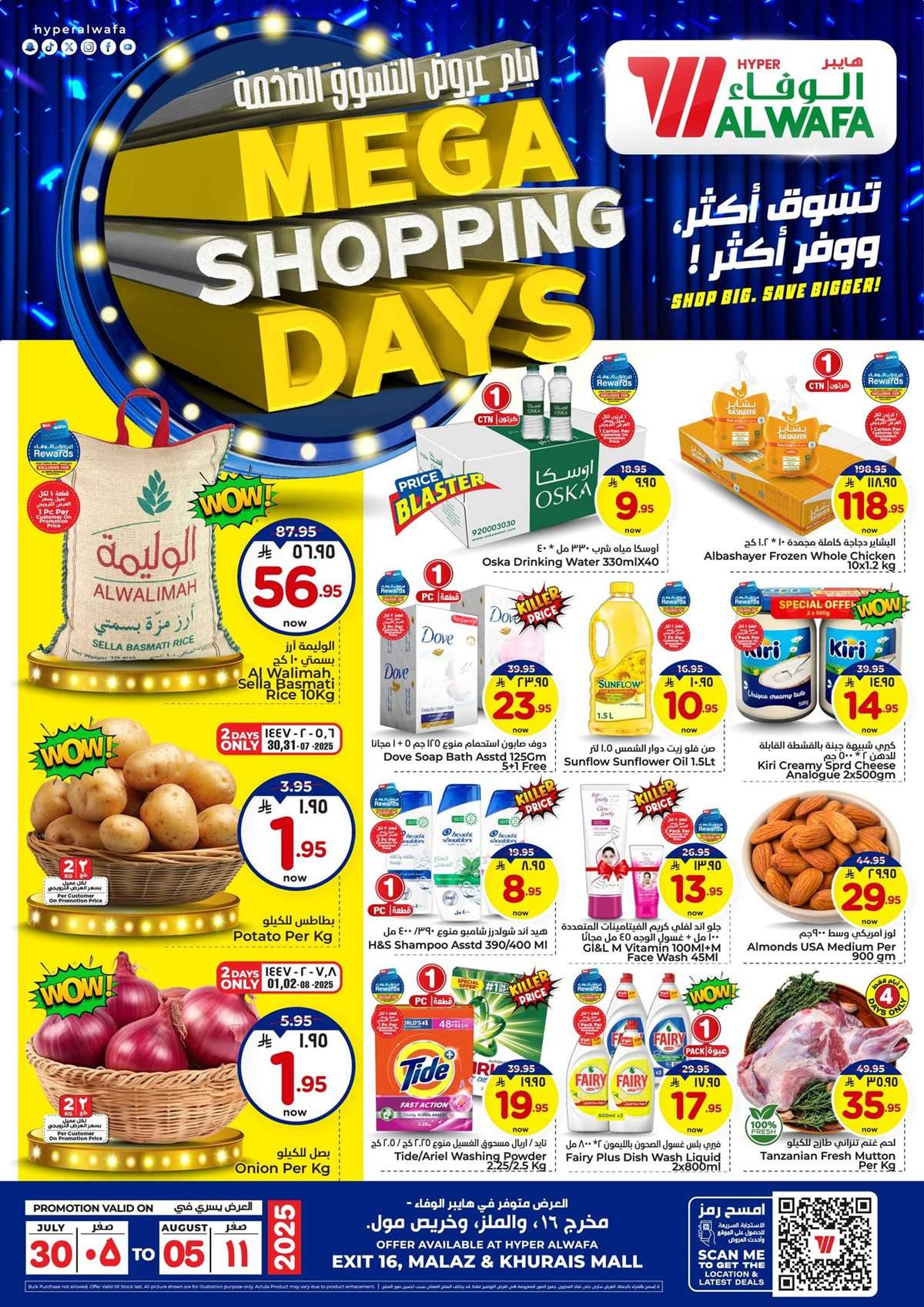 CNv4VK - عروض الوفاء هايبر ماركت الاسبوعية الاربعاء 30 يوليو 2025 تسوق اكثر ووفر اكثر