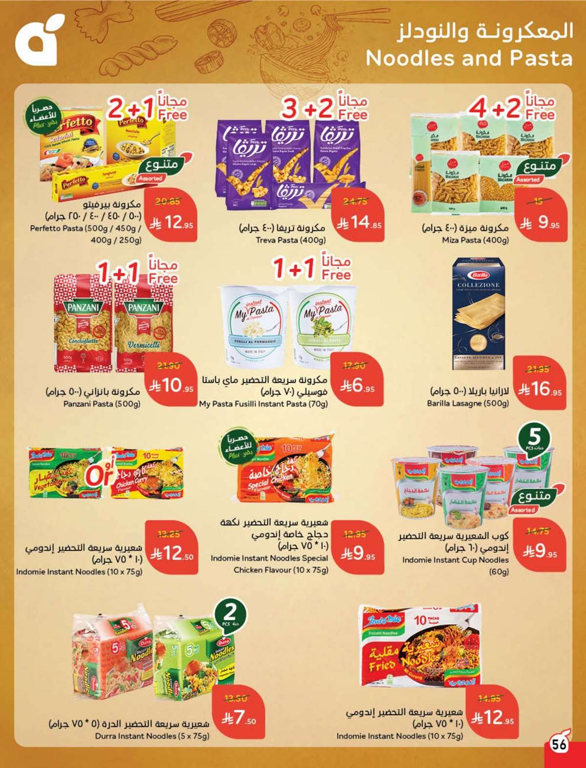 CXoIrW - عروض بنده الاسبوعية صفحة واحدة الاربعاء 16 يوليو 2025 وفر حتي نصف السعر