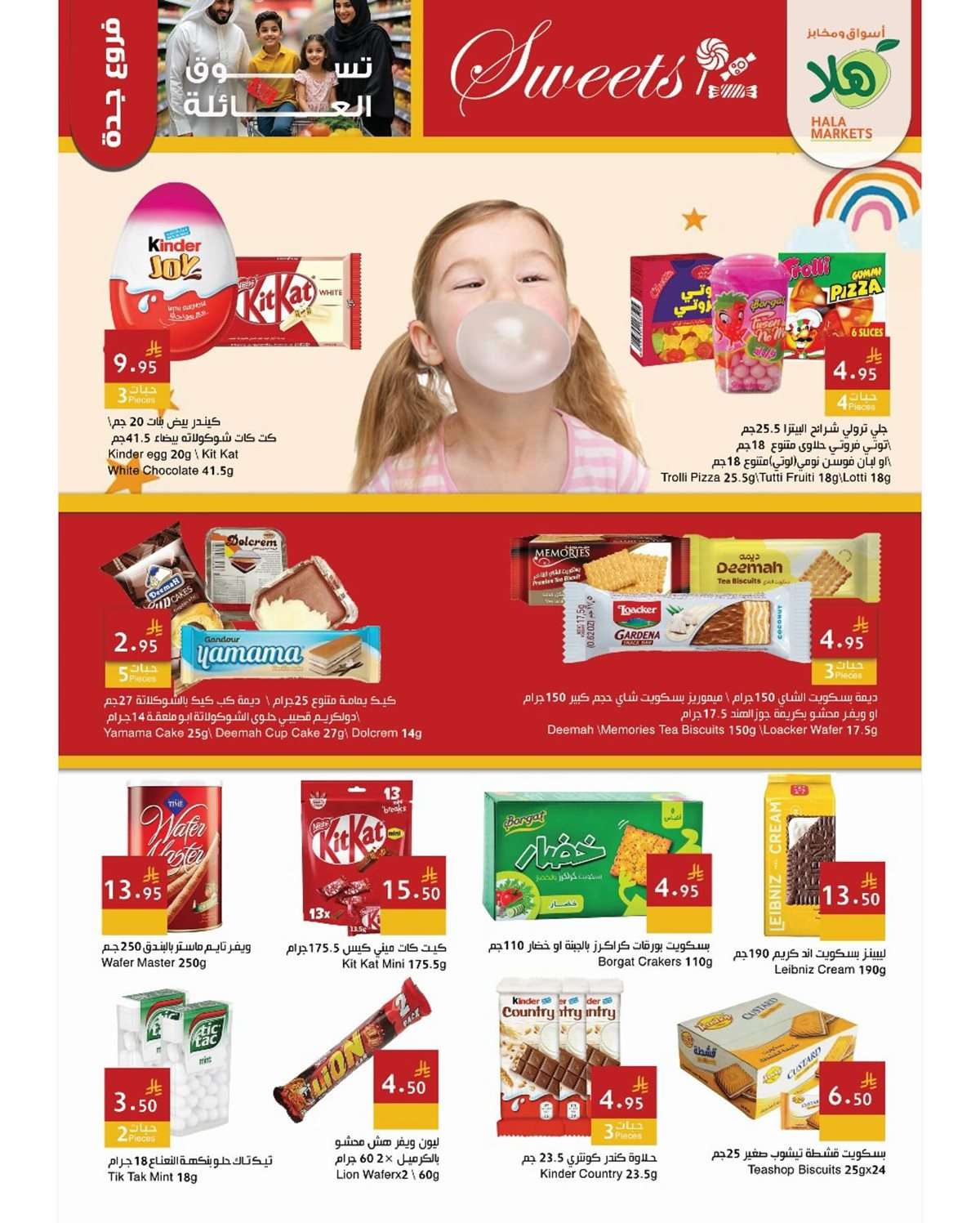 Cc9FNH - عروض اسواق هلا جدة الاسبوعية الاحد 27/7/2025 | تسوق العائلة