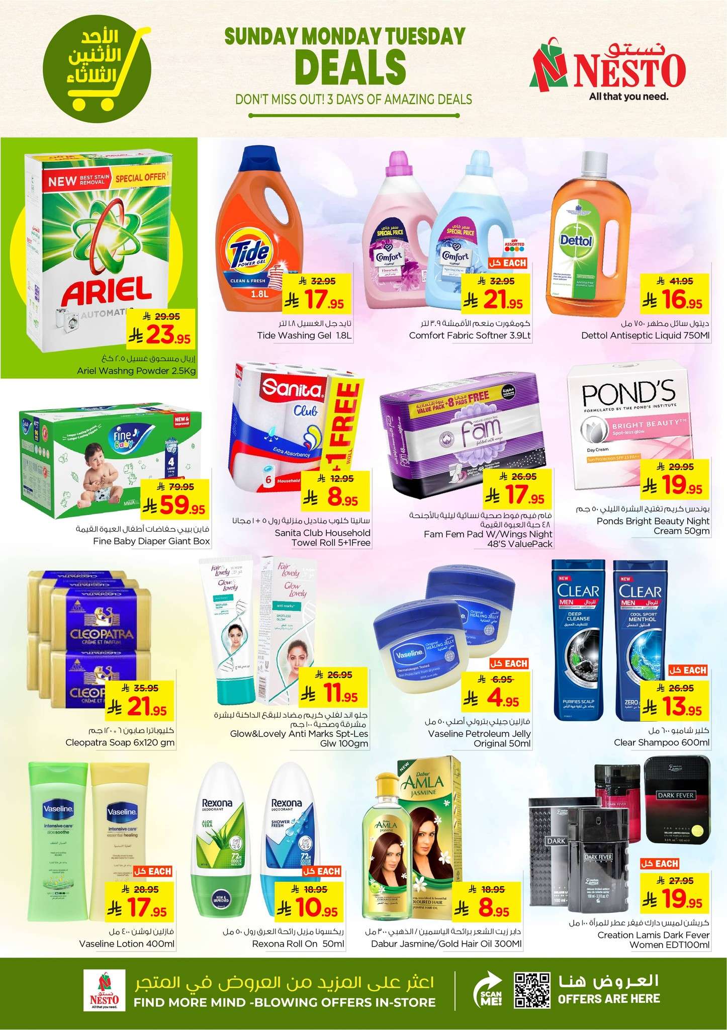 CcUFmt - عروض نستو الدمام الطازج الاحد 13-7-2025 لمدة 3 ايام