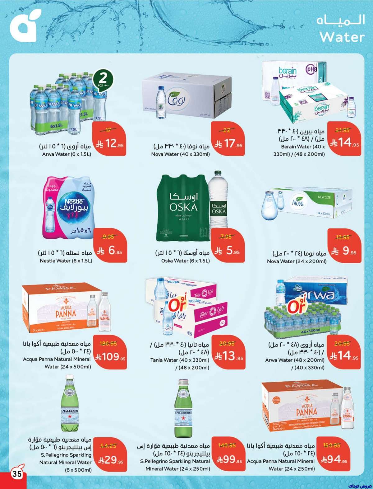 CeaOdL - تصفح عروض بنده الاسبوعية صفحة واحدة الاربعاء 2 يوليو 2025 كمية اكثر بسعر اقل