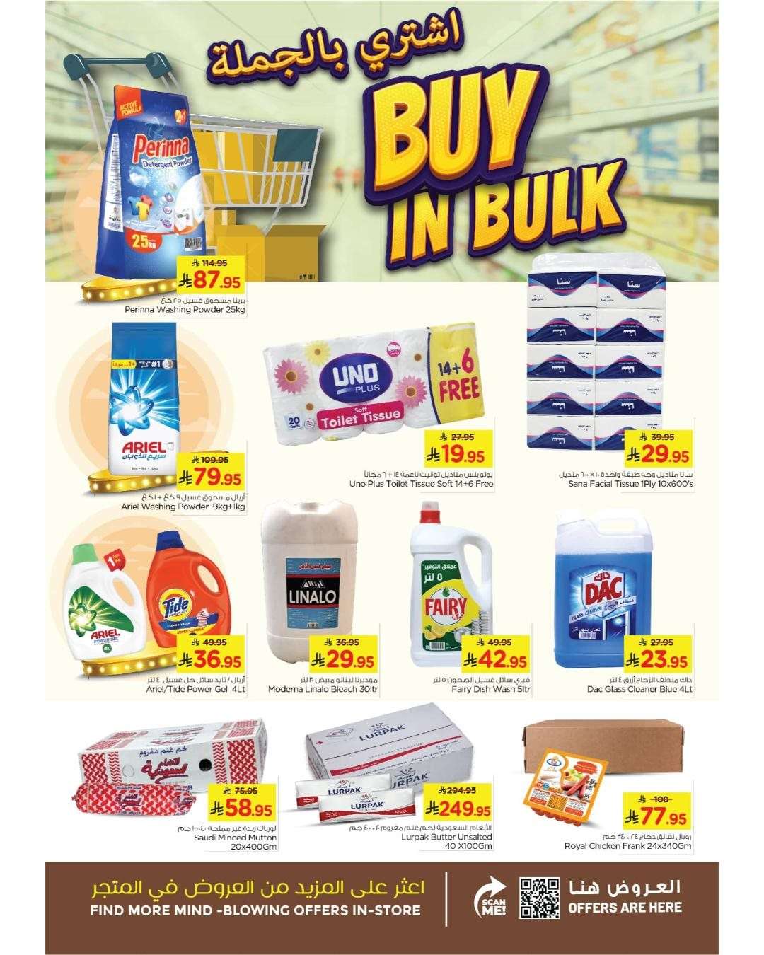 CgsX0Z - عروض نستو الاحساء الطازج الاحد 27 يوليو 2025 لمدة 3 ايام