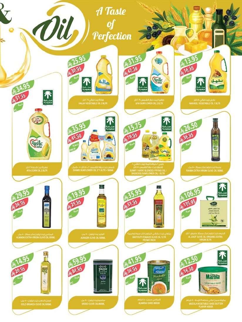 - عروض أسواق المزرعة الرياض الاسبوعية الأربعاء 28-1-1447هـ أقوي العروض