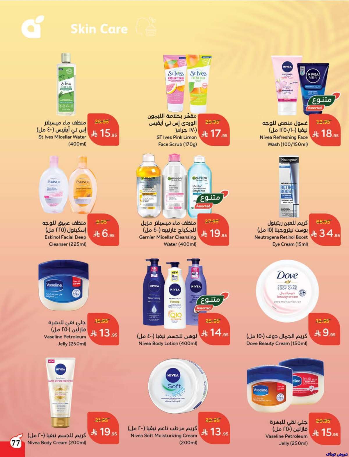 CqFmPw - مجلة عروض بنده الاسبوعية صفحة واحدة الاربعاء 9-7-2025 | وفر حتي نصف السعر