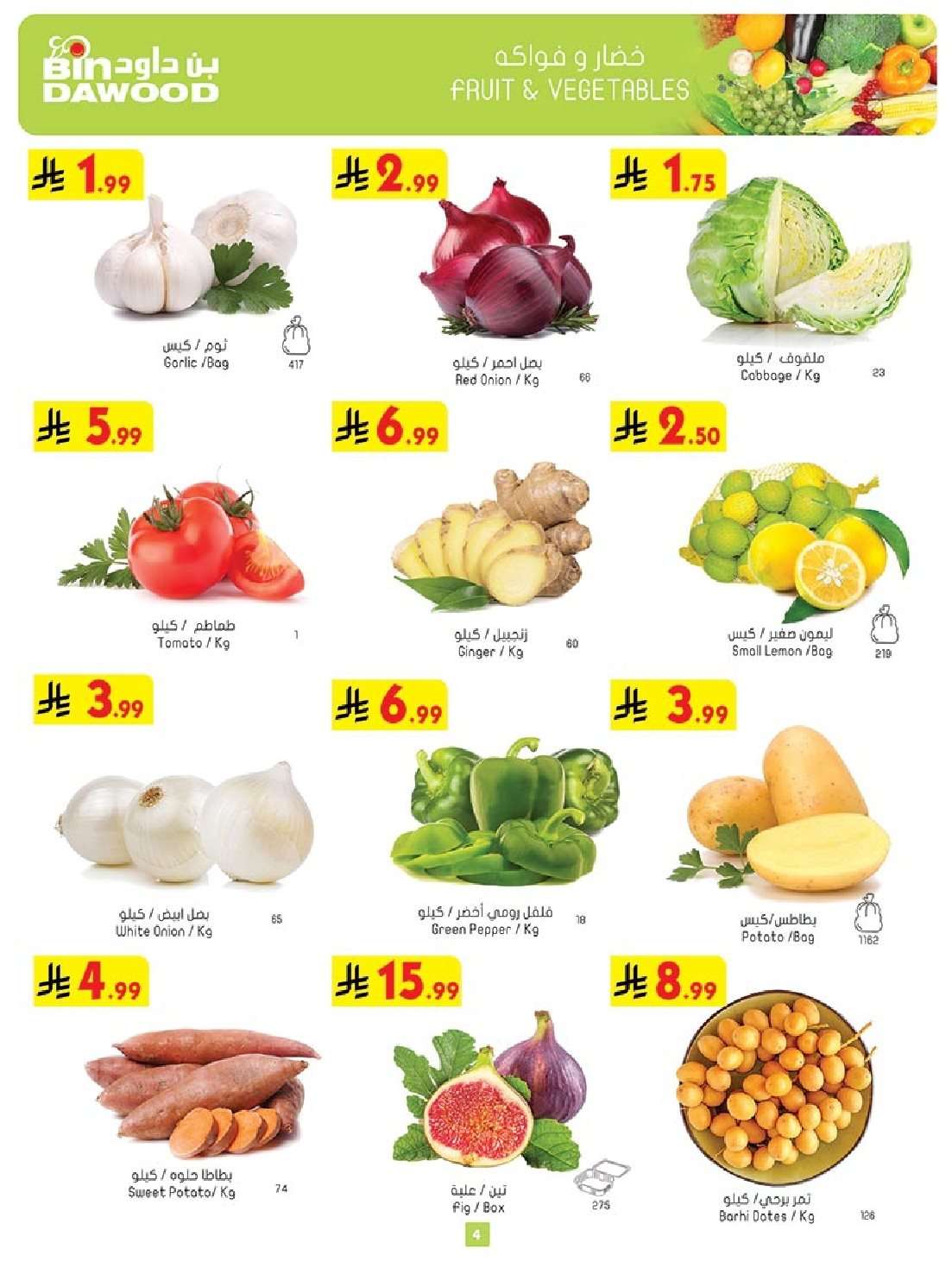 - عروض بن داود المدينة المنورة الخميس 31/7/2025 | العودة الي الدراسة