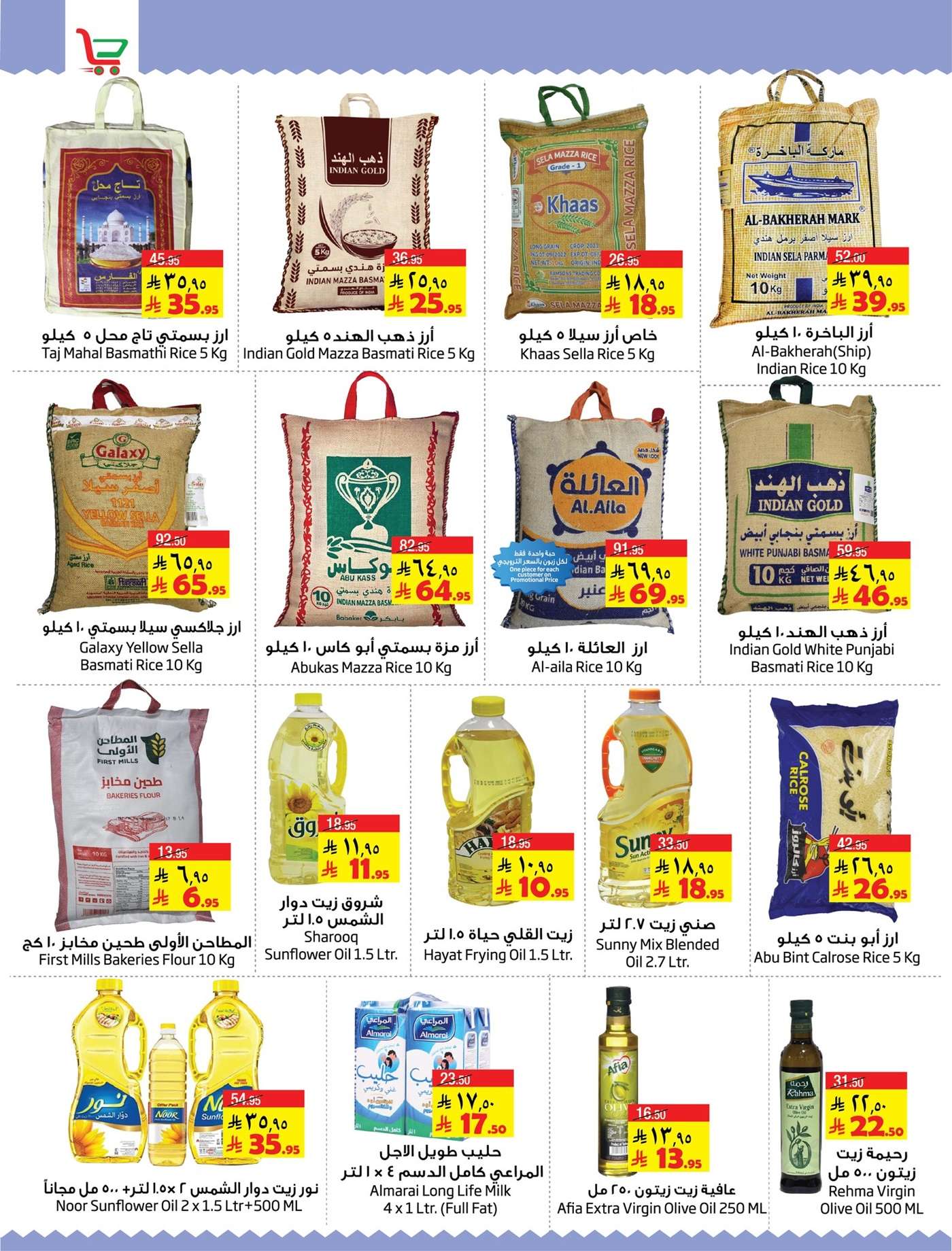 Czvkbi - عروض ليان هايبرماركت الدمام: أنفق وانطلق - BUY & FLY من 9 يوليو حتى 15 يوليو 2025