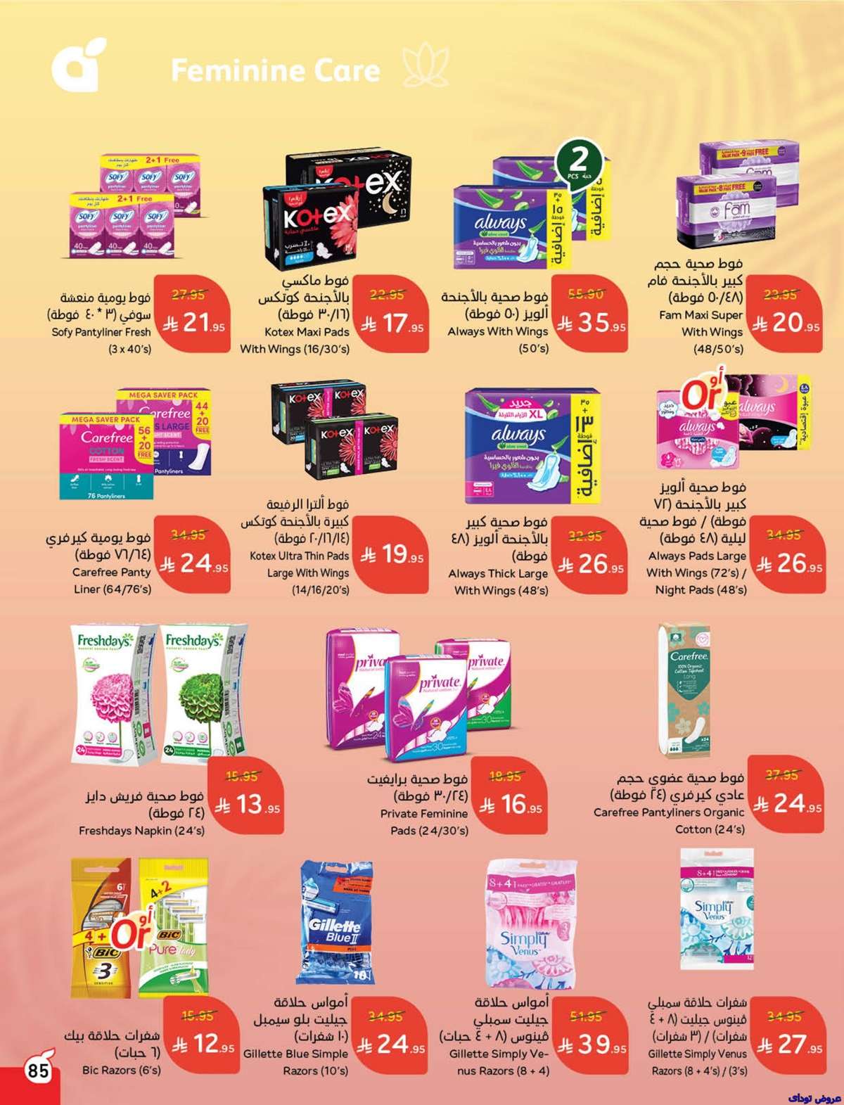 DSADzP - تصفح عروض بنده الاسبوعية صفحة واحدة الاربعاء 2 يوليو 2025 كمية اكثر بسعر اقل