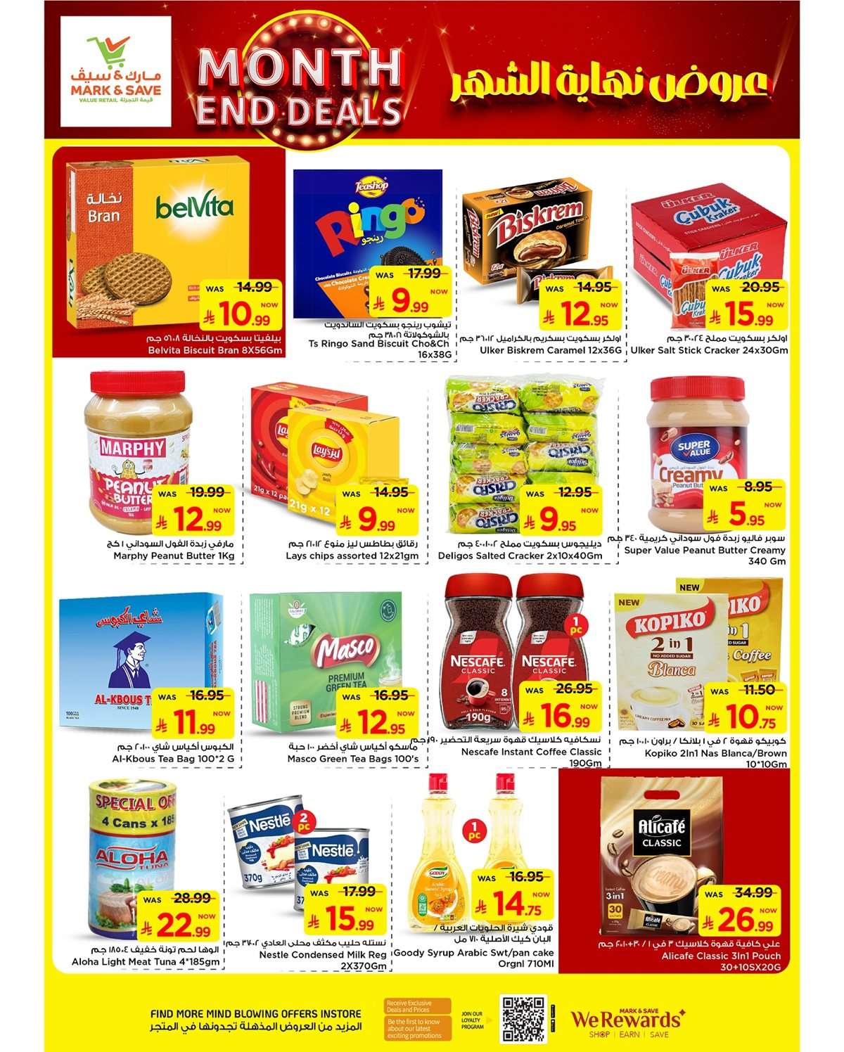 DUPg62 - عروض مارك اند سيف الاحساء الاسبوعية الخميس 24-7-2025 تخفيضات نهاية الشهر