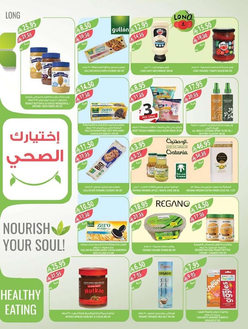 EDZ9OP - تسوق عروض أسواق المزرعة المنطقة الجنوبية الأربعاء 16-7-2025 اقوي العروض