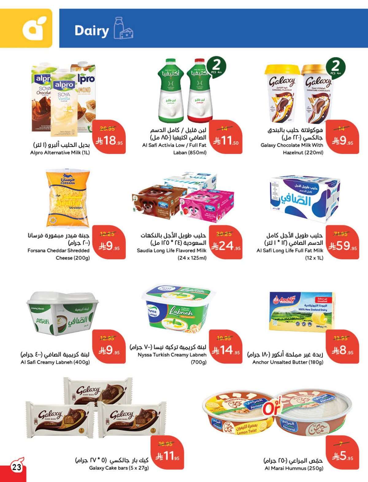 EILkNm - عروض بنده الاسبوعية صفحة واحدة الاربعاء 16 يوليو 2025 وفر حتي نصف السعر