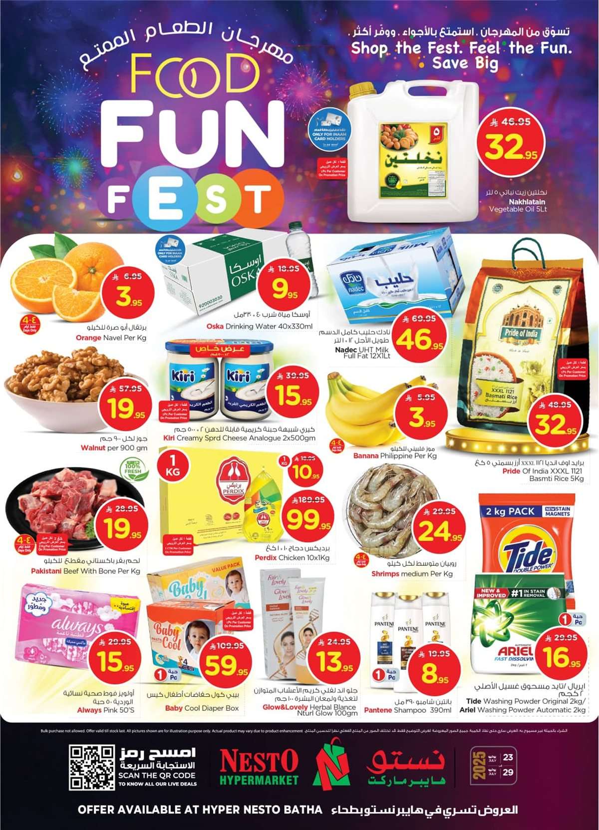 Eb6NWI - عروض نستو الرياض الاسبوعية الاربعاء 23/7/2025 | مهرجان الطعام الممتع