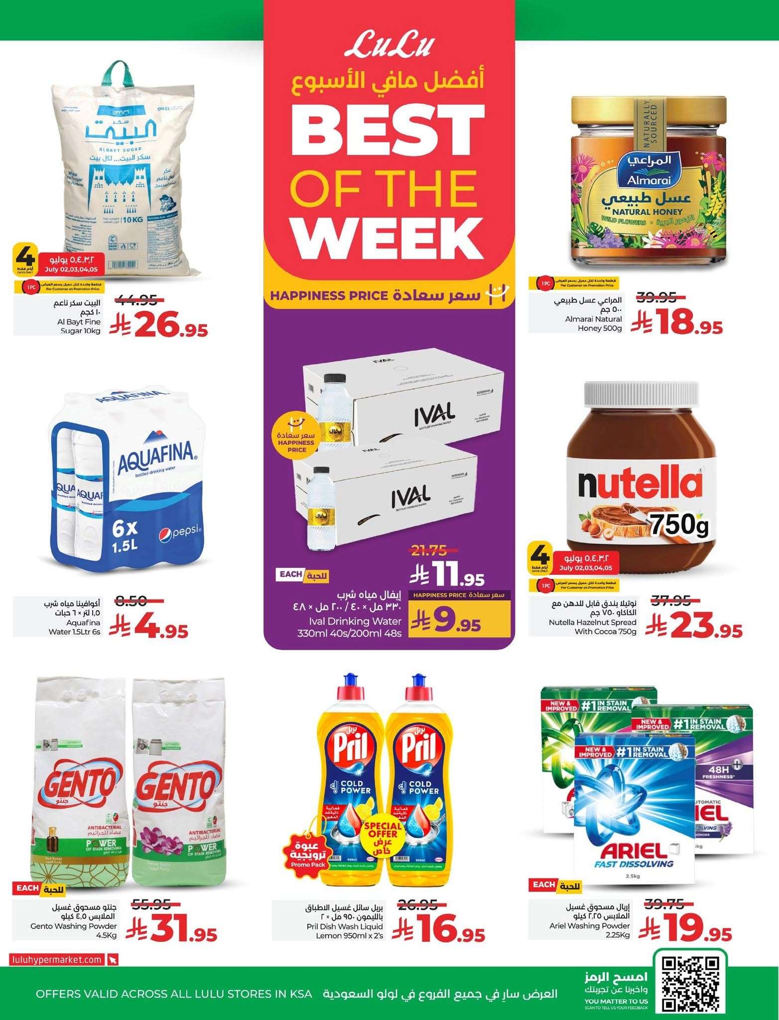 EgGnKG - عروض لولو السعودية الاسبوعية الاربعاء 2 يوليو 2025 | افضل سفر