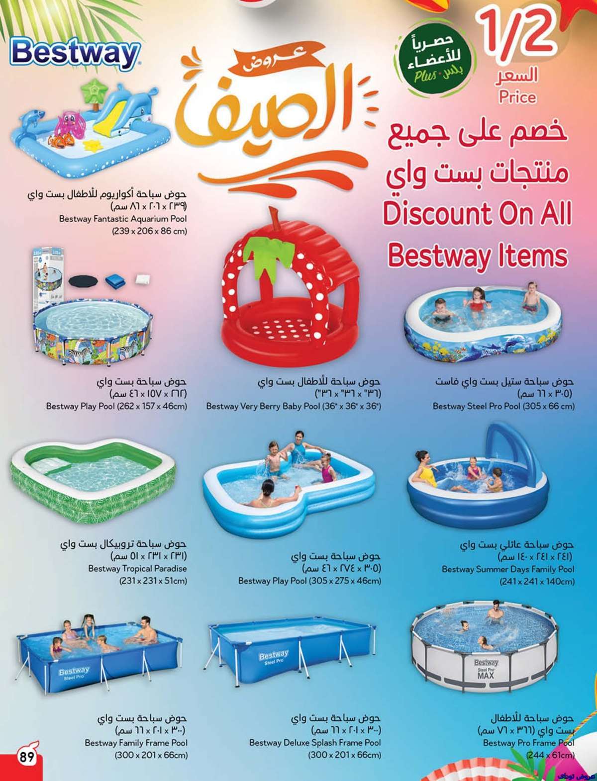 FD1XiB - مجلة عروض بنده الاسبوعية صفحة واحدة الاربعاء 9-7-2025 | وفر حتي نصف السعر