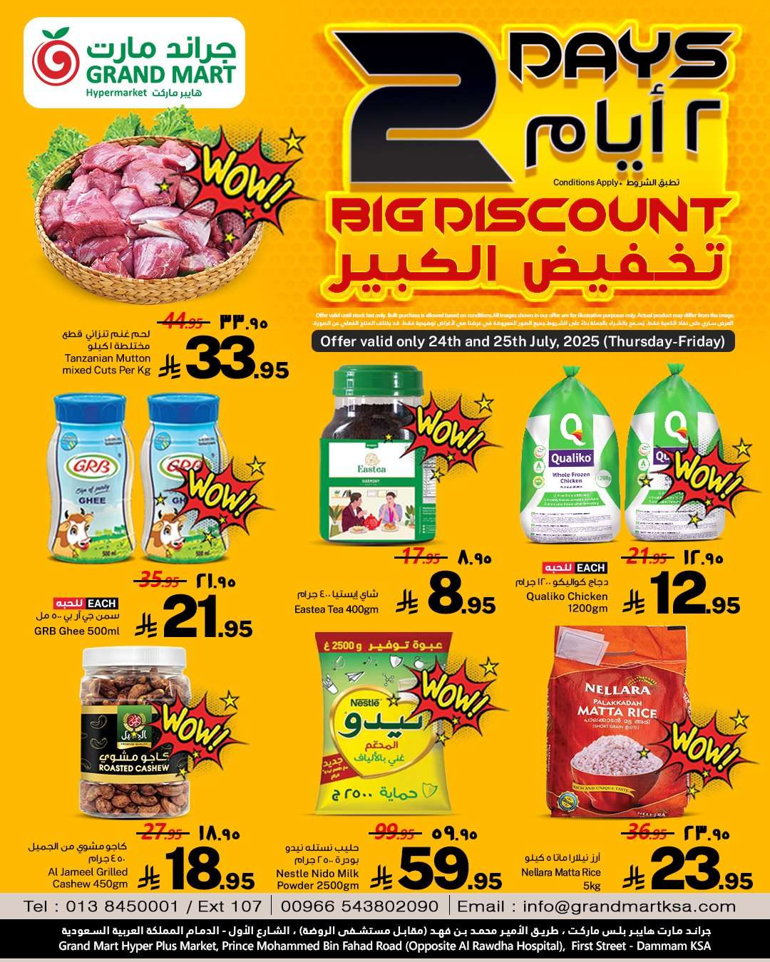 FPtiDI - عروض جراند مارت الدمام صفحة واحدة الخميس 24 يوليو 2025 تخفيض الكبير