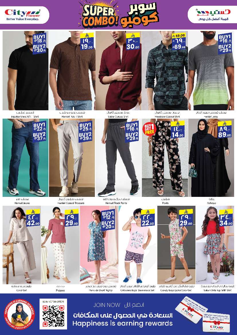 FTGCMG - عروض سيتي فلور الرياض الاسبوعية الاربعاء 9-7-2025 | اقل الاسعار