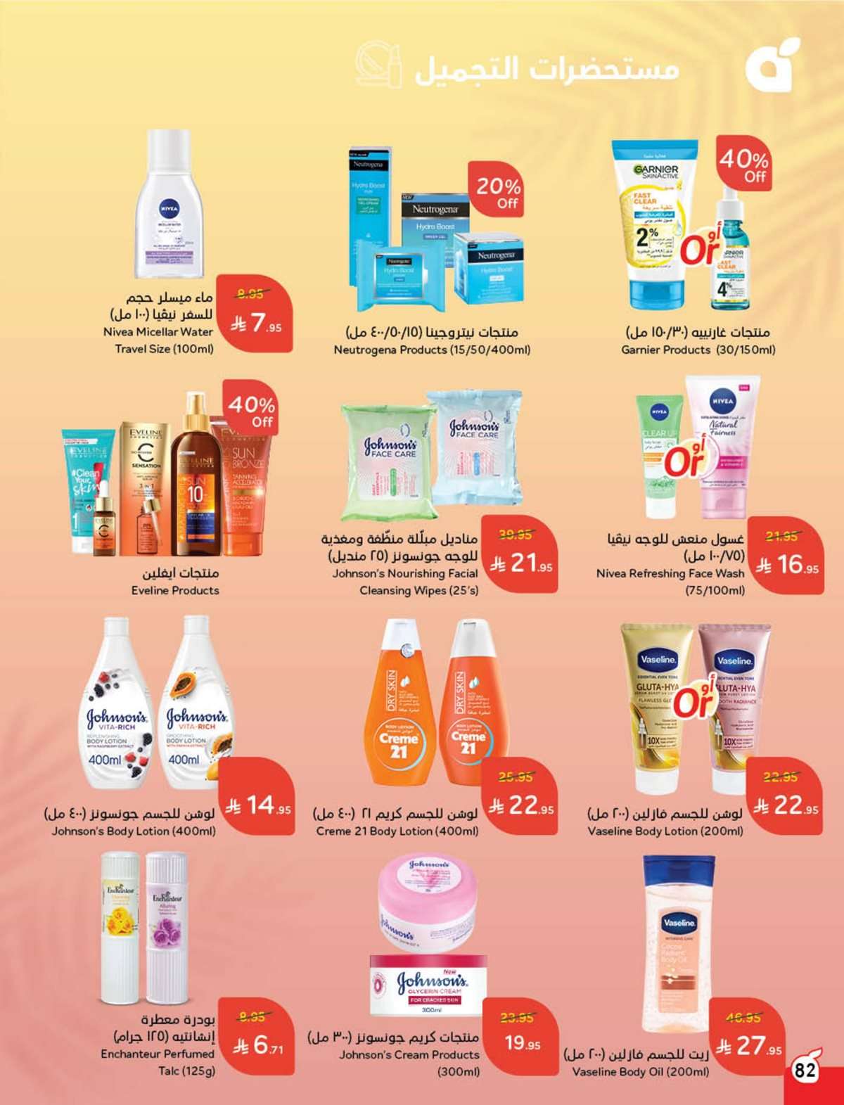 FZgEFE - عروض بنده الاسبوعية صفحة واحدة الاربعاء 16 يوليو 2025 وفر حتي نصف السعر