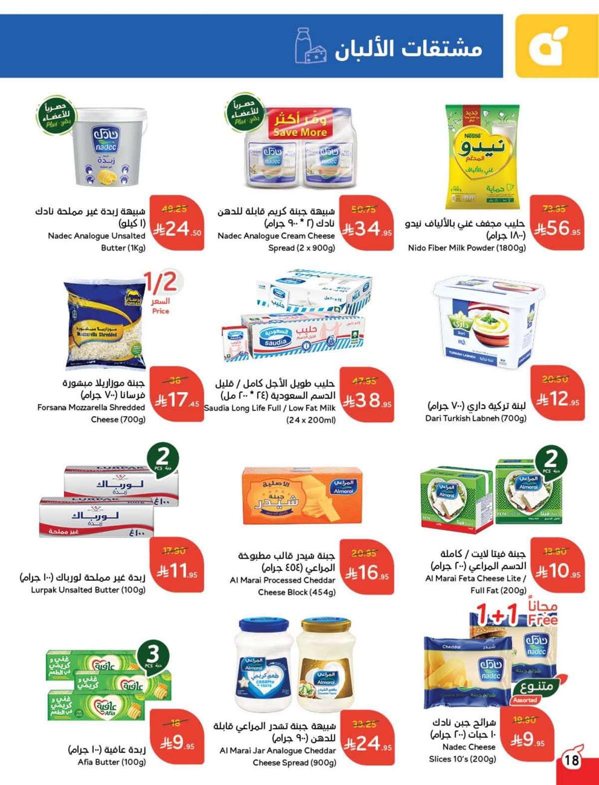 FfcEF9 - عروض بنده الاسبوعية صفحة واحدة الاربعاء 16 يوليو 2025 وفر حتي نصف السعر