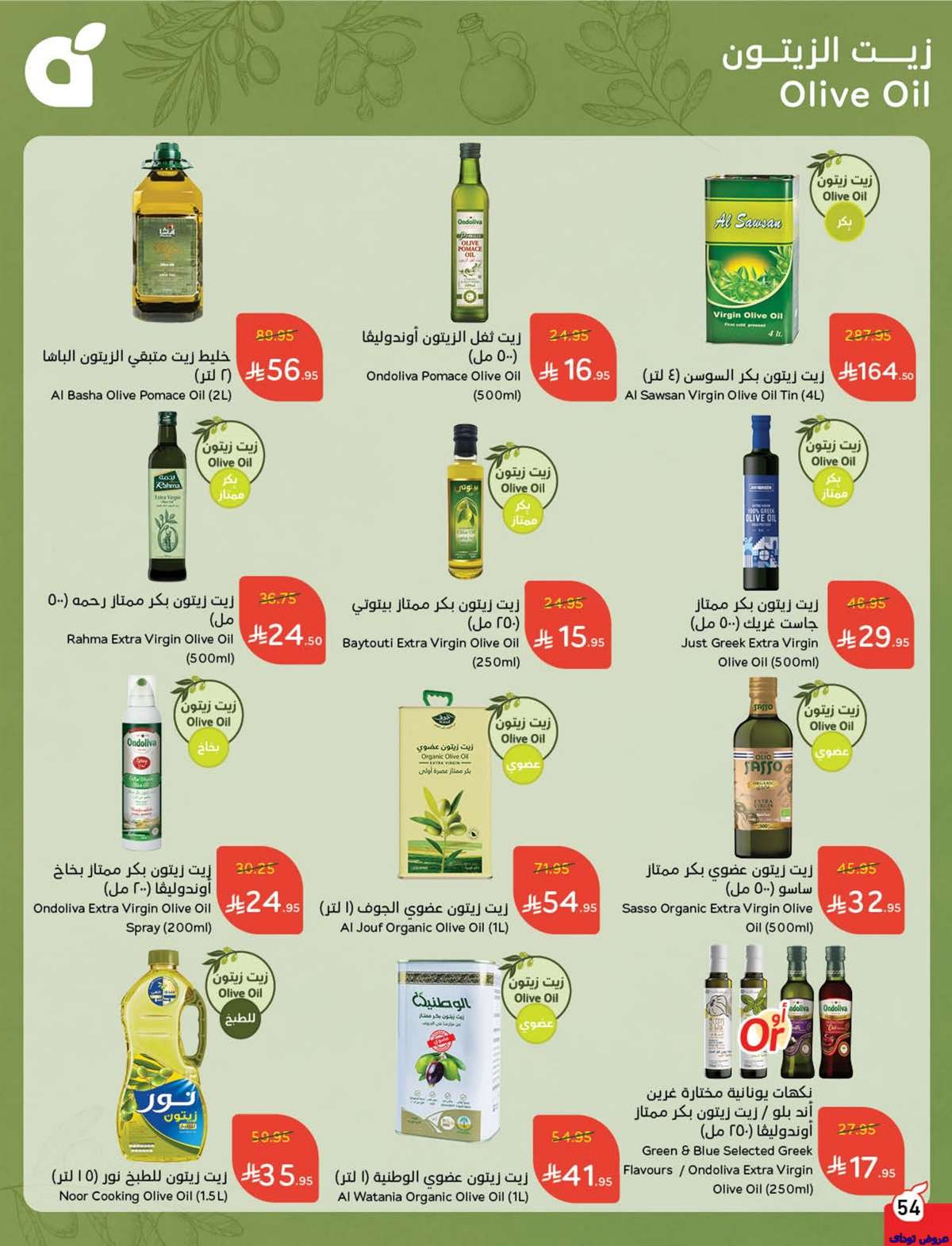 FkEa9i - تصفح عروض بنده الاسبوعية صفحة واحدة الاربعاء 2 يوليو 2025 كمية اكثر بسعر اقل